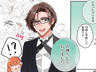 ブライアンが何でここに…!?「さあ、お入りください」【イケメン執事とヌン活お嬢】