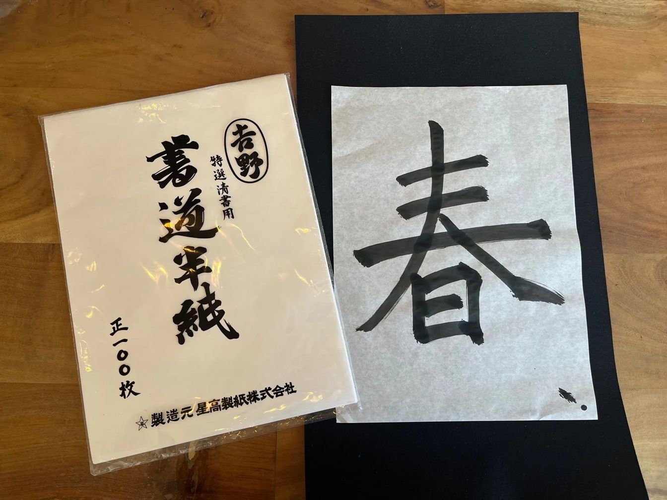 書き初めで余った半紙や書き損じの半紙も捨てないで！こんなに色々活用できるんです♪