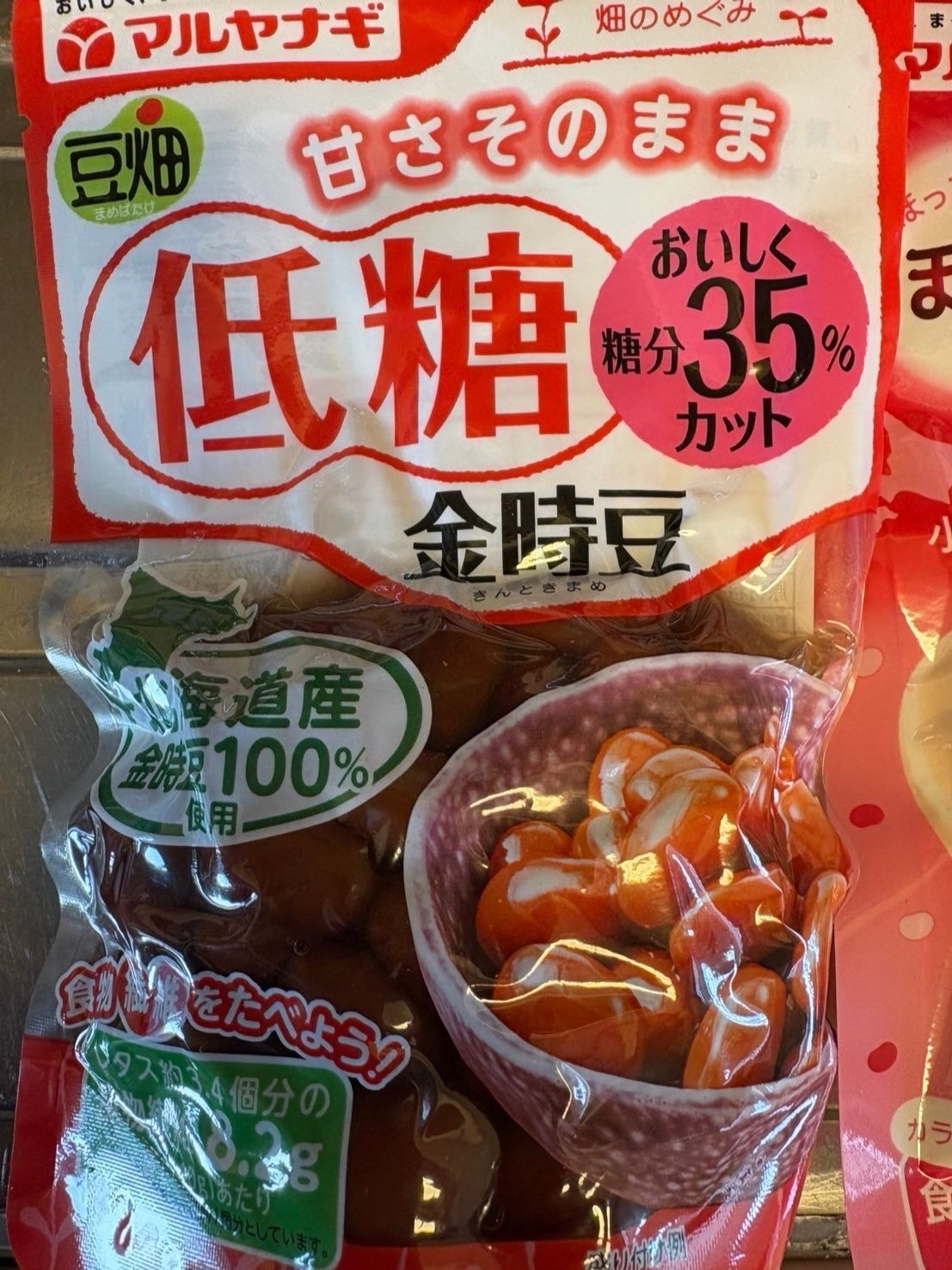 金時豆や小豆はこんな袋入りの物を使いました