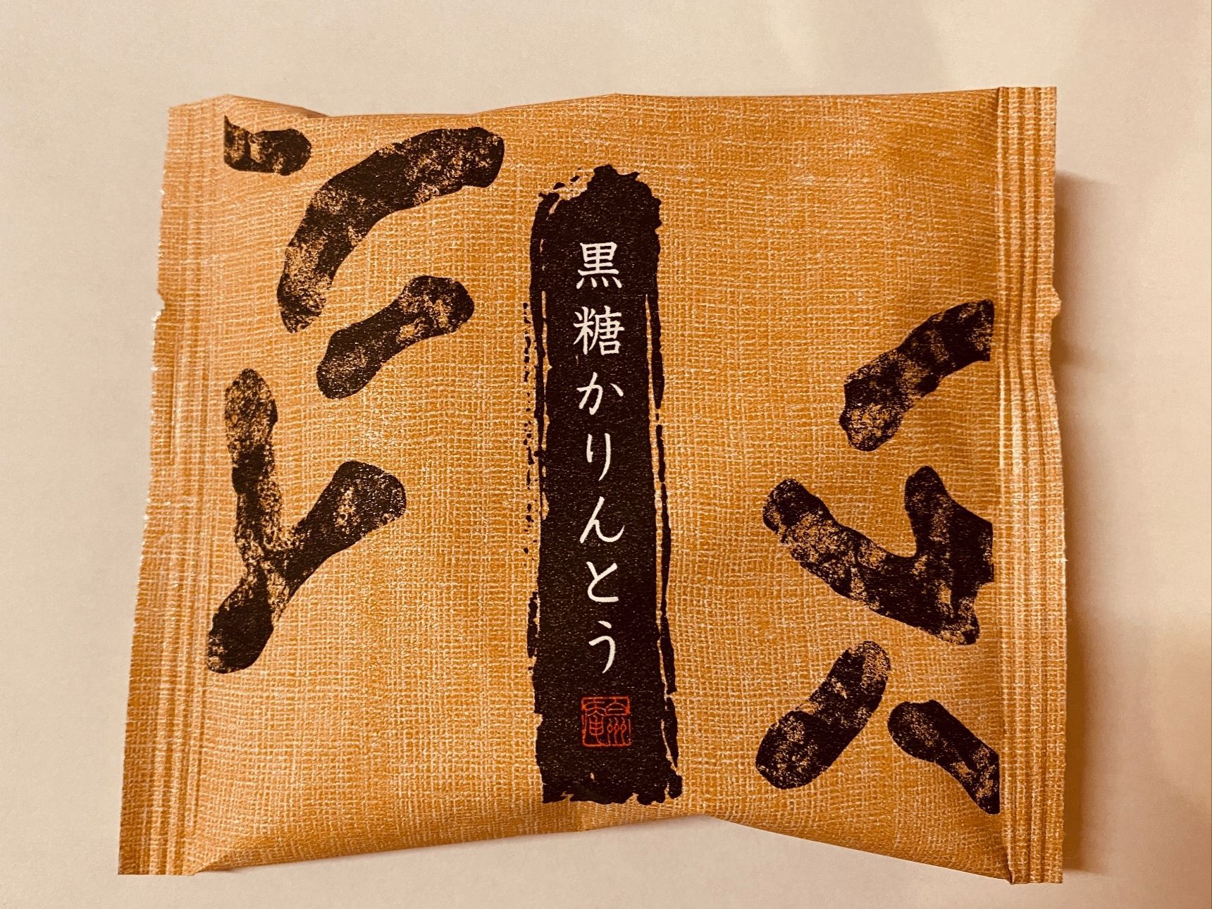 【シャトレーゼ】絶品！素朴でポリポリ美味しいかりんとう