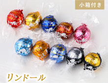 意外な【お試し品】がバレンタインのお渡し用にピッタリ！人気のブランドチョコをお安くゲット。