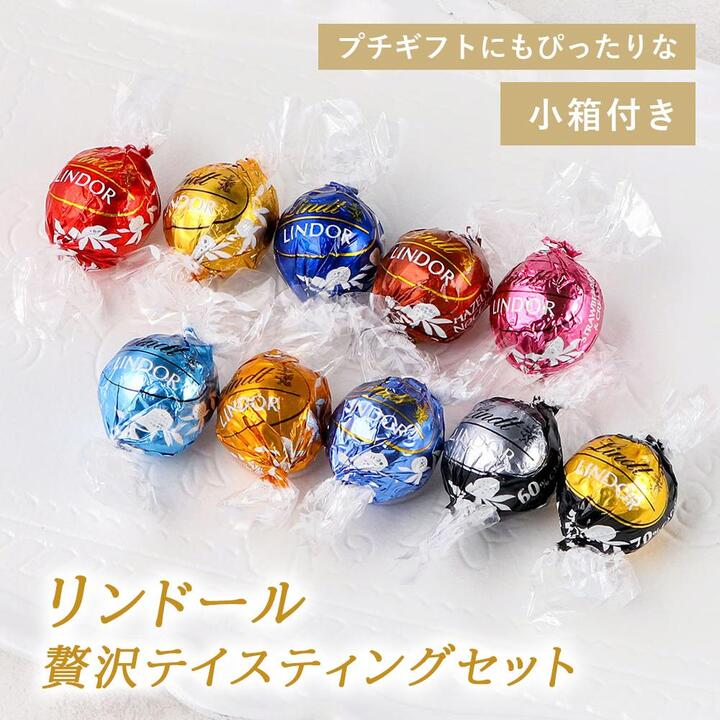 意外な【お試し品】がバレンタインのお渡し用にピッタリ!人気のブランドチョコをお安くゲット。