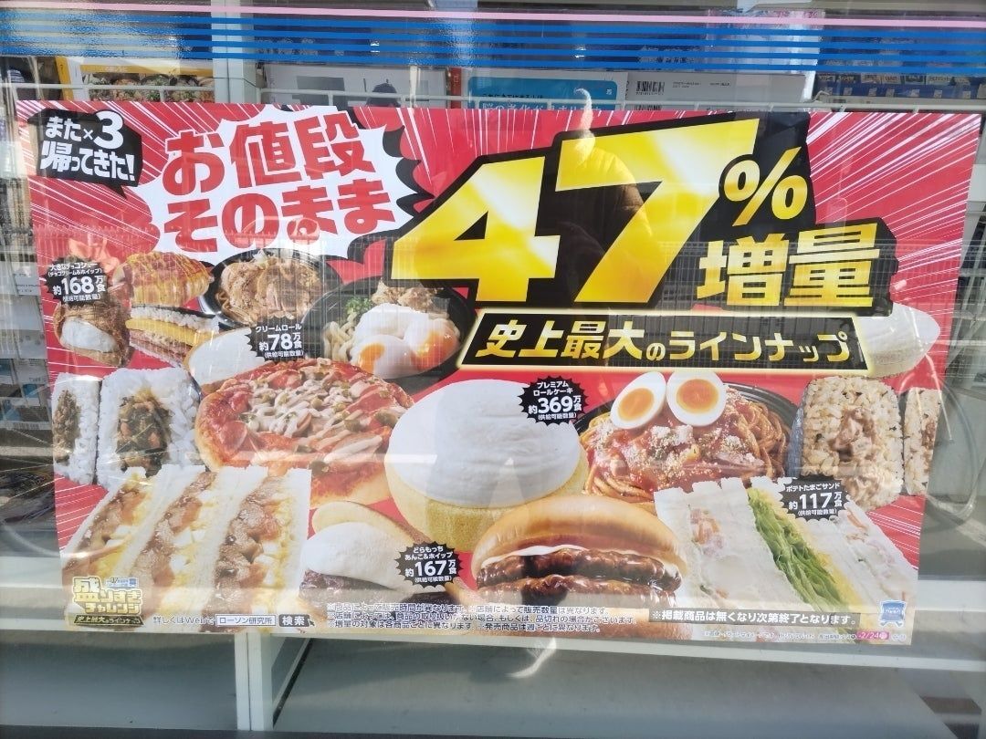 【ローソン】お得すぎ！からあげクン総重量がお値段そのまま47%増量