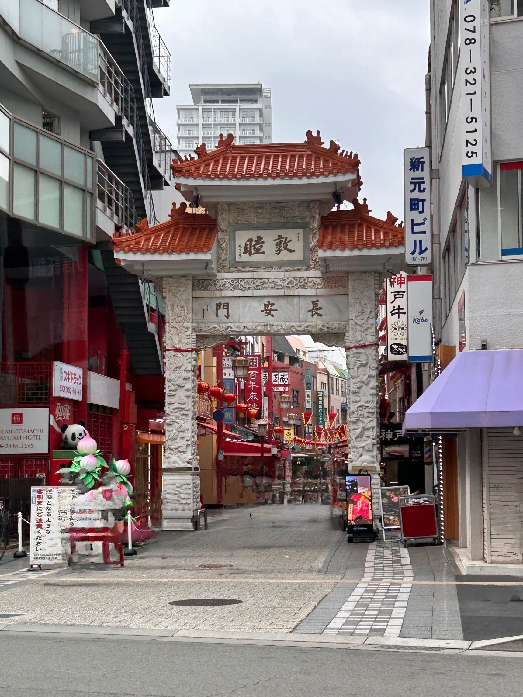 元町南京町（中華街）の入り口