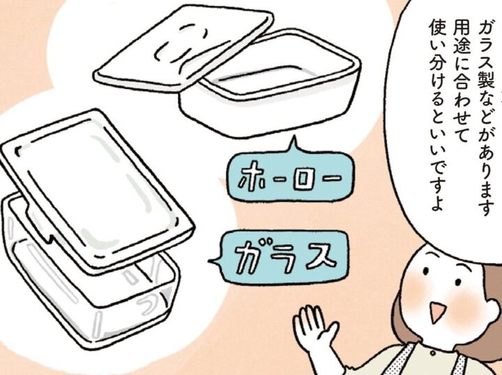 作り置きの「ポテトサラダ」は、プラ製とガラス製どっちに保存するのが正解?意外と知らない『保存容器』の選び方