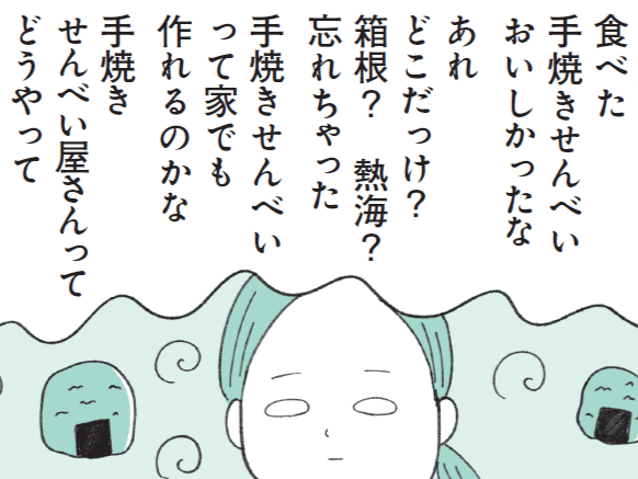 教室内をウロウロしていた子どもが大人になると…。定型発達の人にはわからない〈多動性の強い人〉の厄介な特徴とは?【もしかして…発達障害!?】
