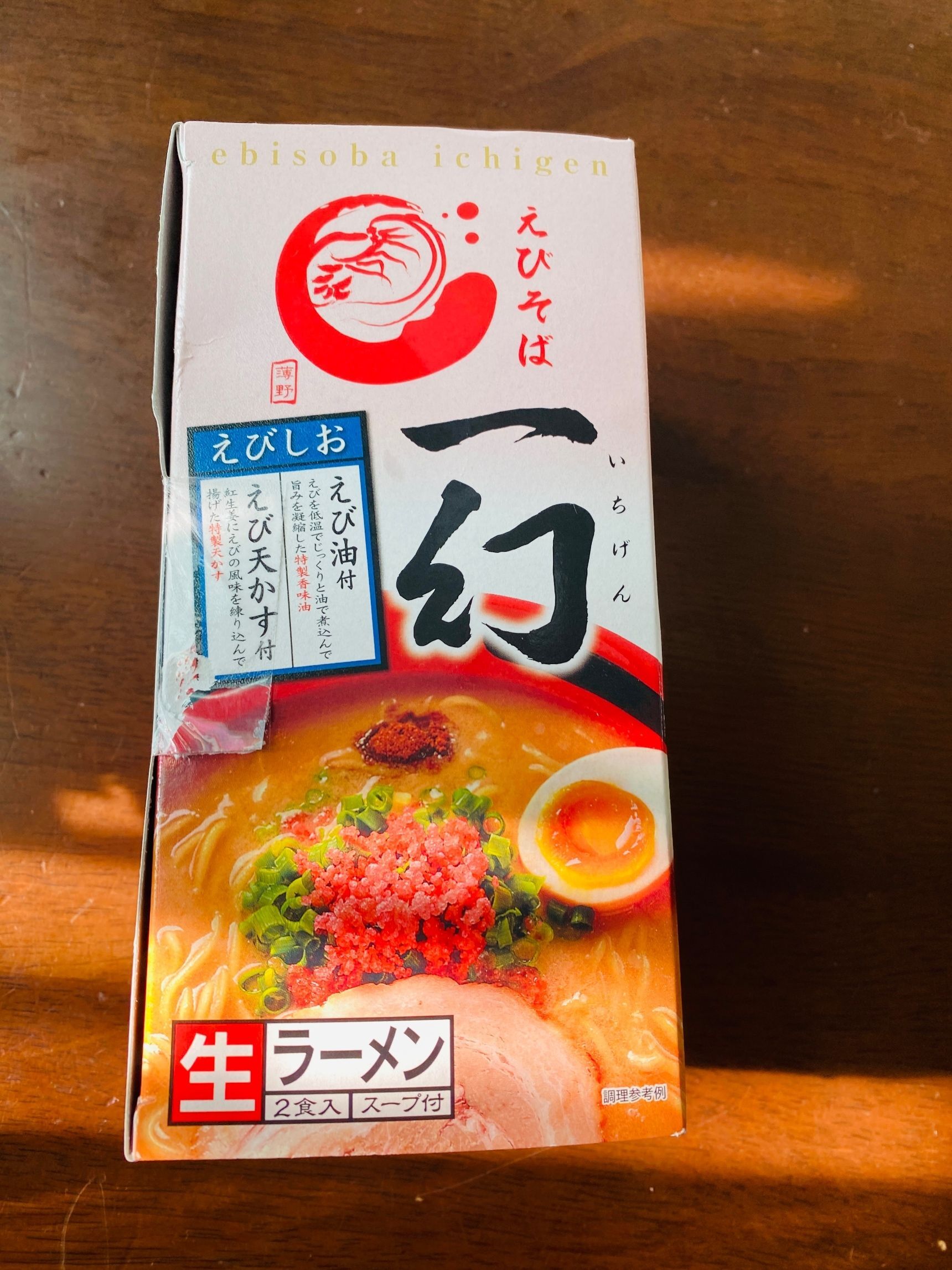 海老の旨みが凝縮！渾身のラーメン！