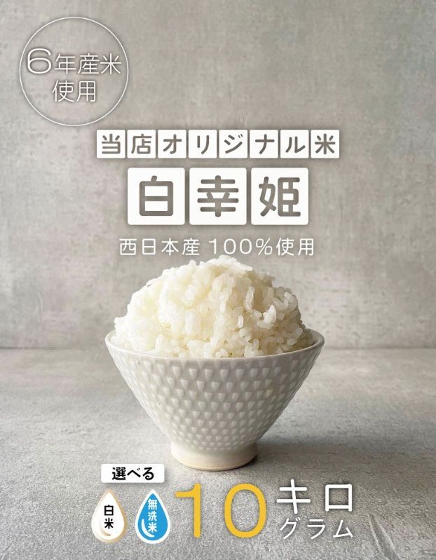 意外な【訳あり品】に驚いた！！価格高騰中の〈お米〉をお安くゲット