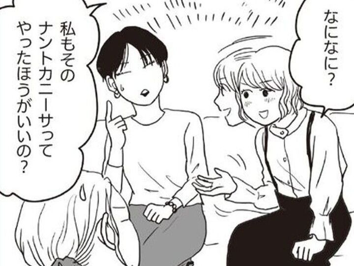 NISA(ニーサ)を始めるよりも先にやるべきコト。友人からの指摘に猛反省…【お金ビギナーの貯蓄マンガ】