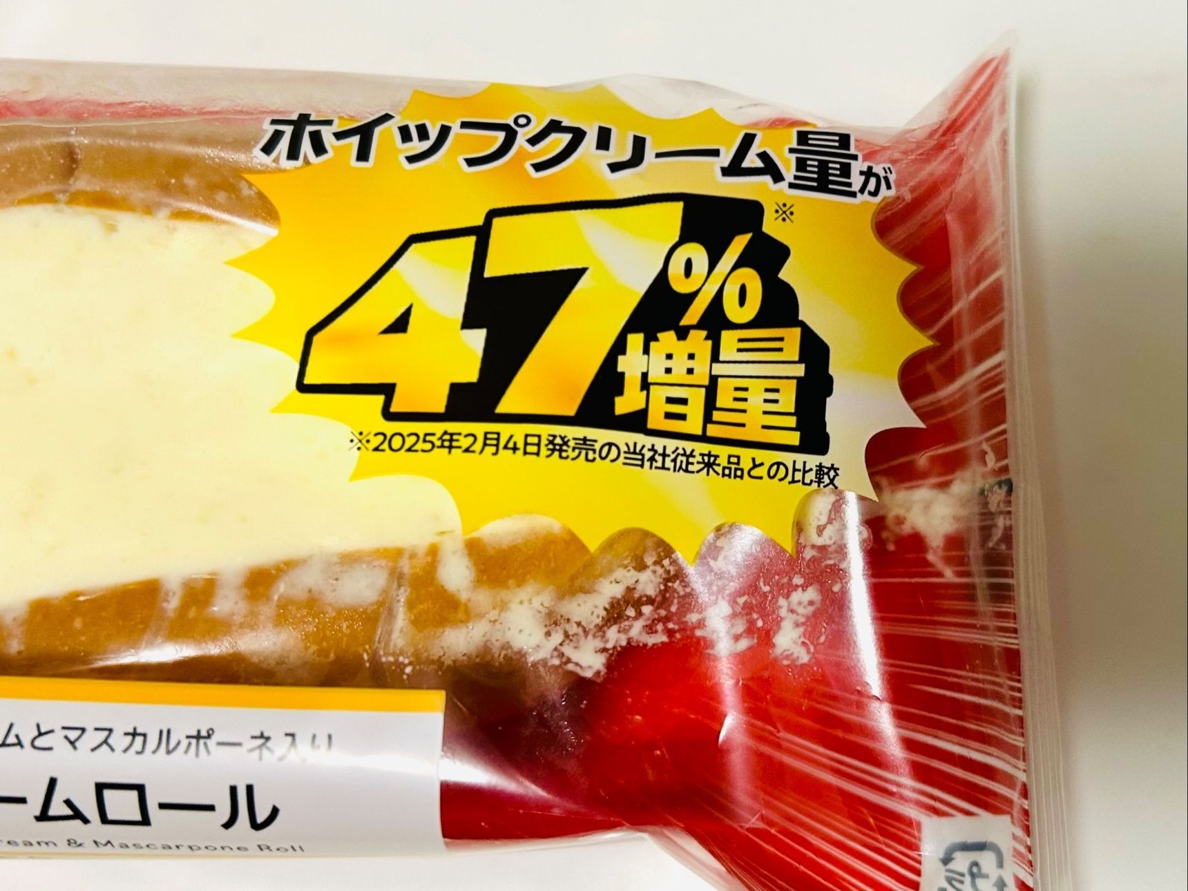 話題の商品をゲット【ローソン】「率直な感想は…。」