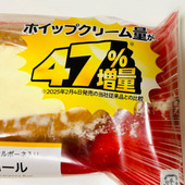 話題の商品をゲット【ローソン】「率直な感想は…。」