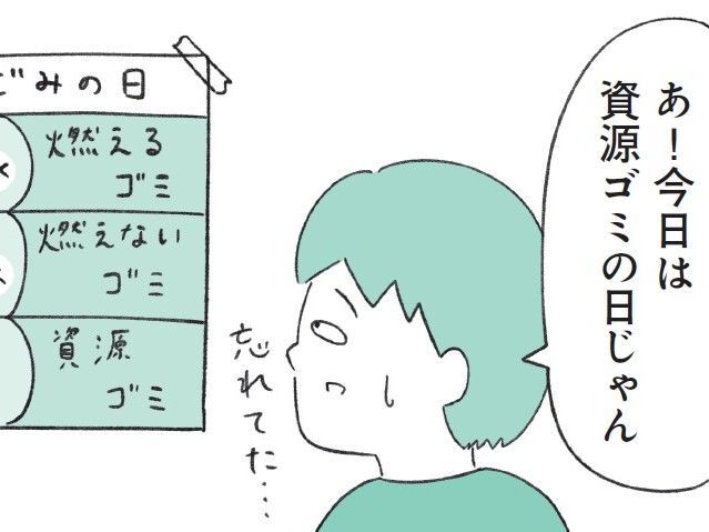 「うっかり」じゃすまされないレベルの「忘れ脳」は要注意。定型発達の人にはわからない〈何でも忘れていく人〉の脳内で起きていること【もしかして…発達障害！？】