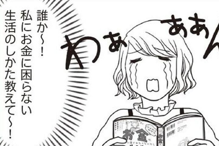 お金が貯まる人と貯まらない人の"決定的"な違い。チェックテストの結果に愕然…【お金ビギナーの貯蓄マンガ】