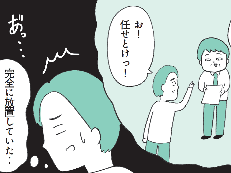 「やるって言ったよね…？」。定型発達の人にはわからない〈仕事が遅い人・できない人〉の脳内で起きていること【もしかして…発達障害！？】