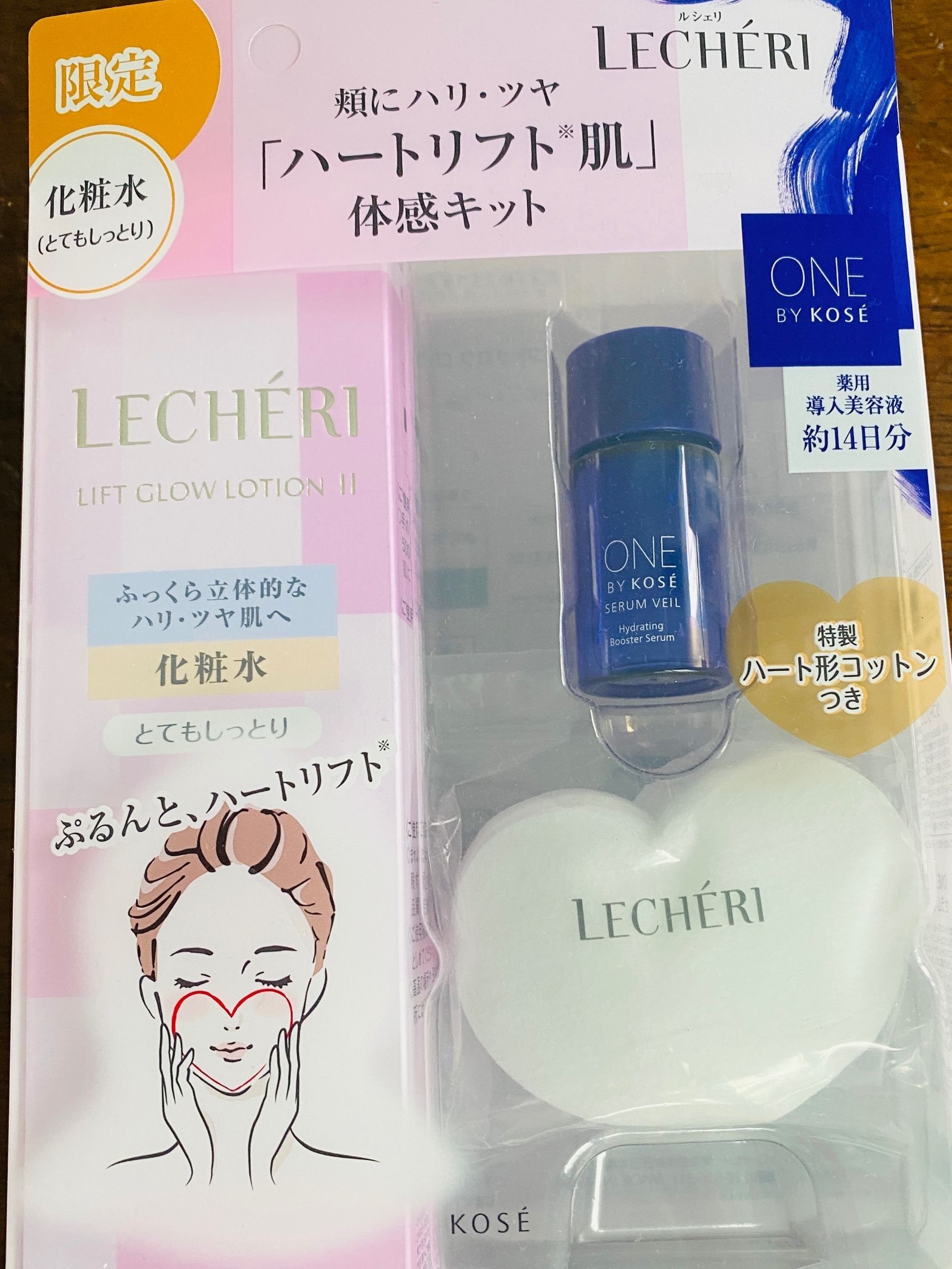 嬉しい！お楽しみプレゼント付きゲット！