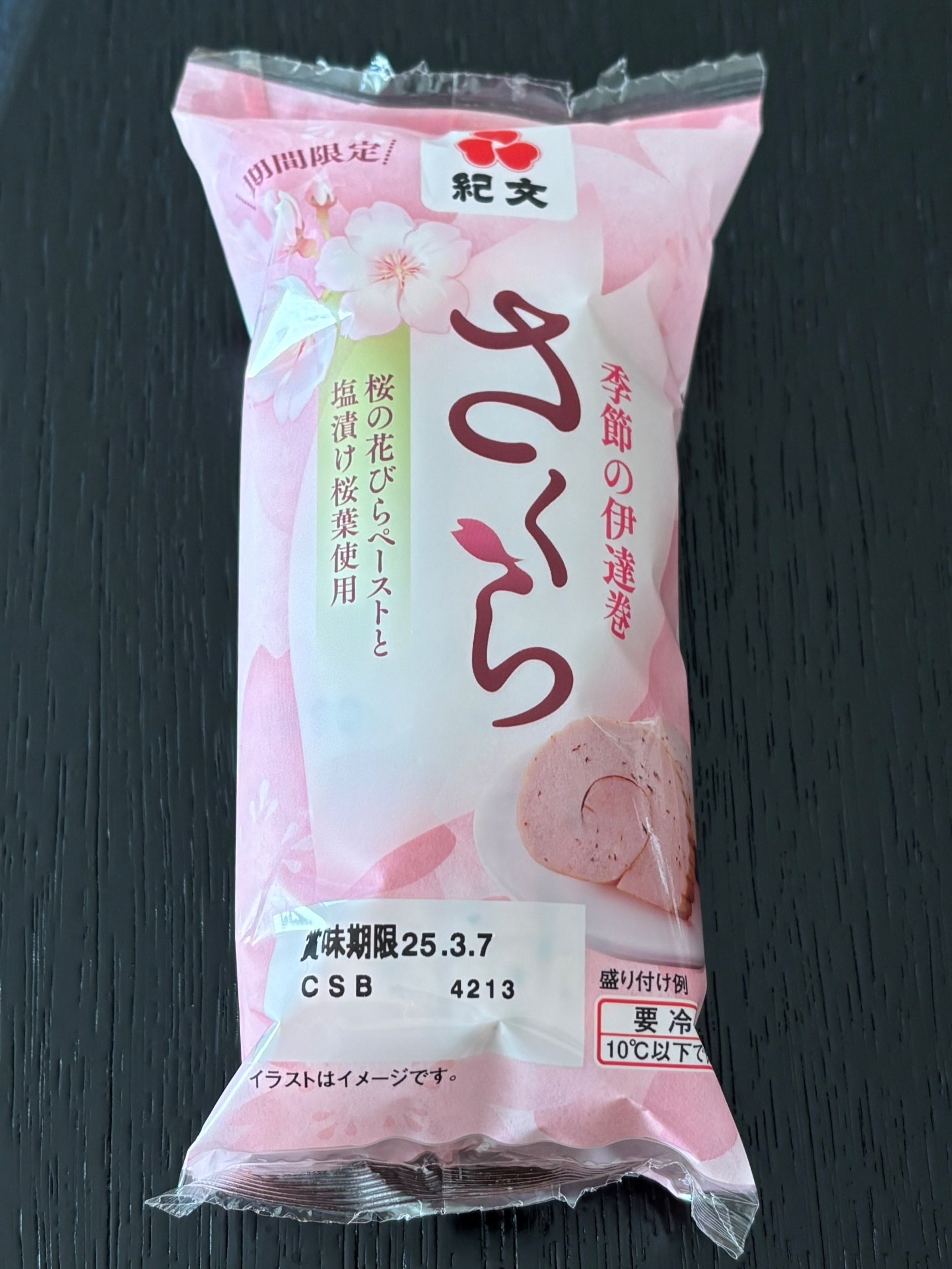 【期間限定販売】桜香る伊達巻「まるで桜スイーツのよう！」