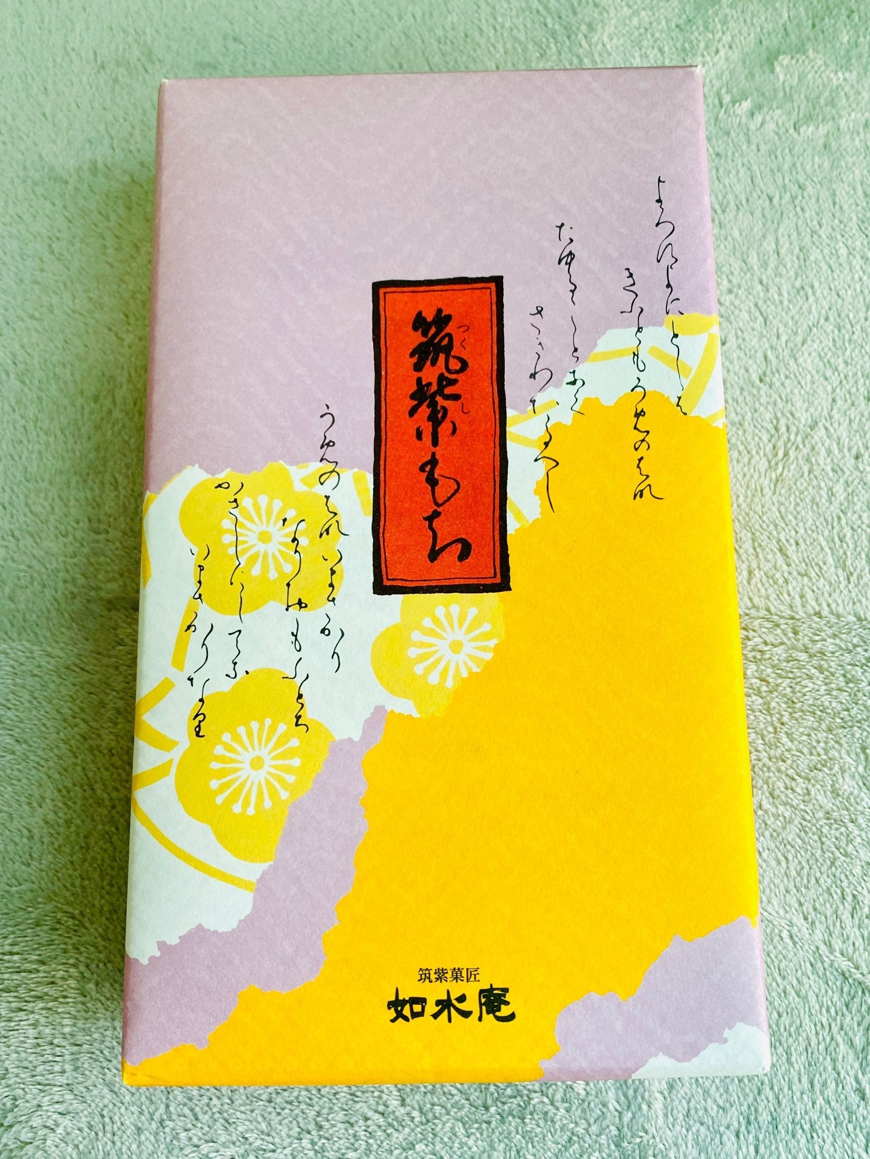 毎回気になる小さな疑問！筑紫もちと信玄餅の違いって何！