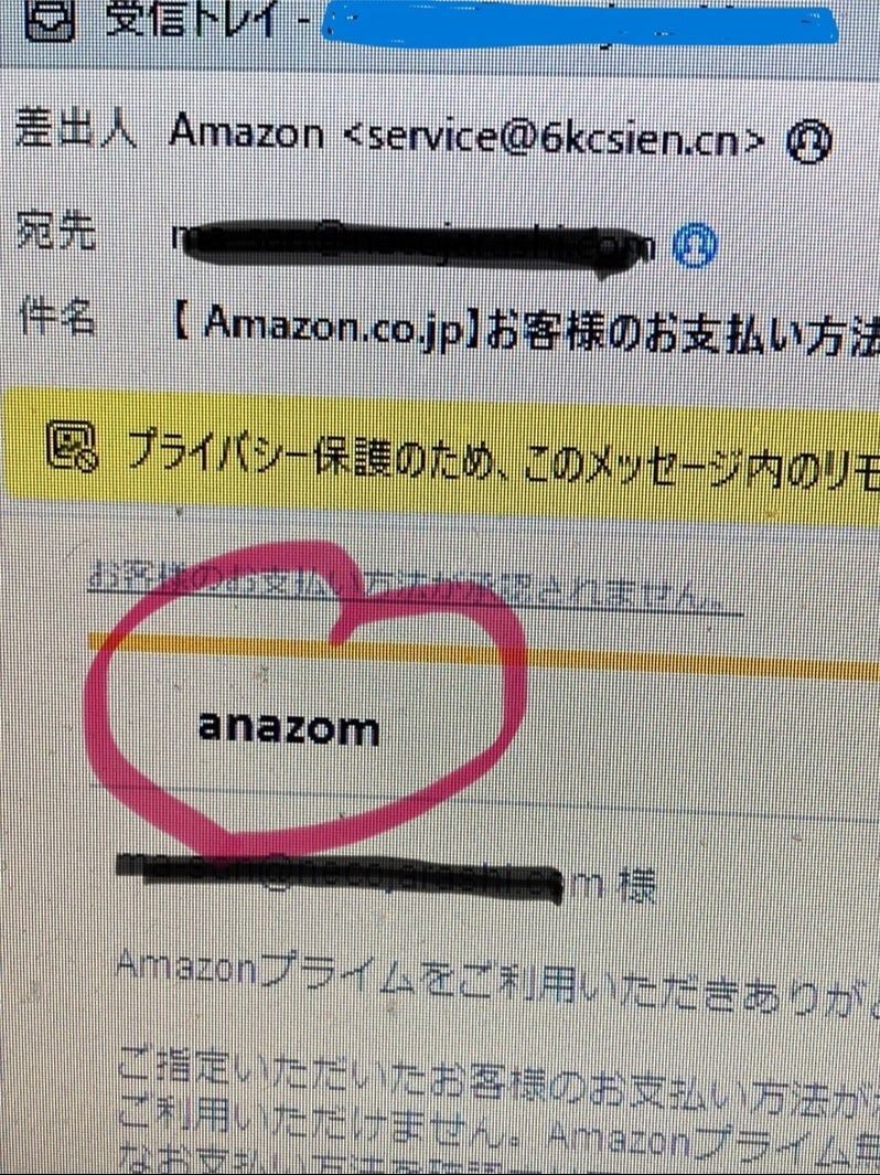 こちらはご存じ！アマゾンプライムからのメール！