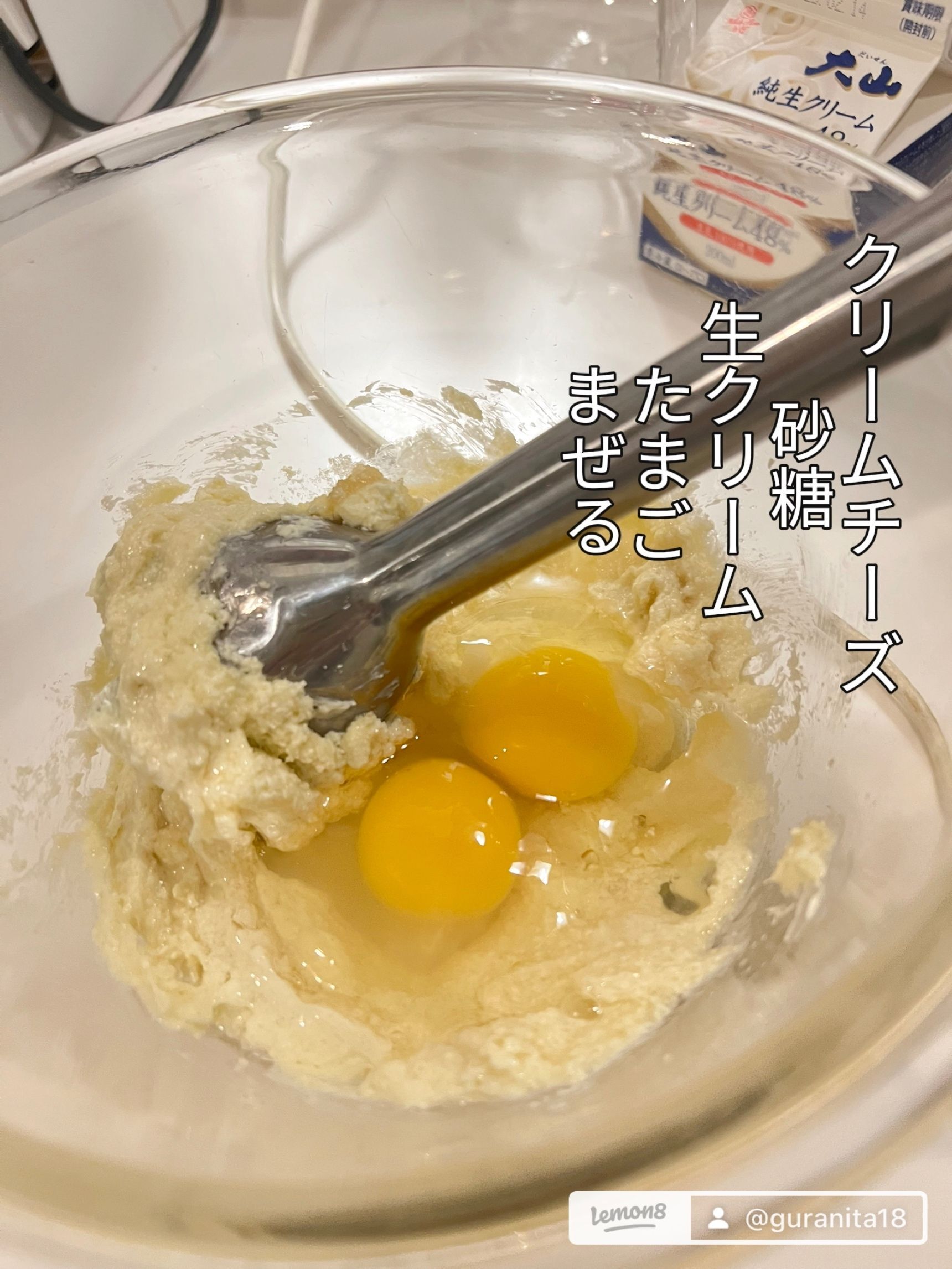 材料をボウルで混ぜる