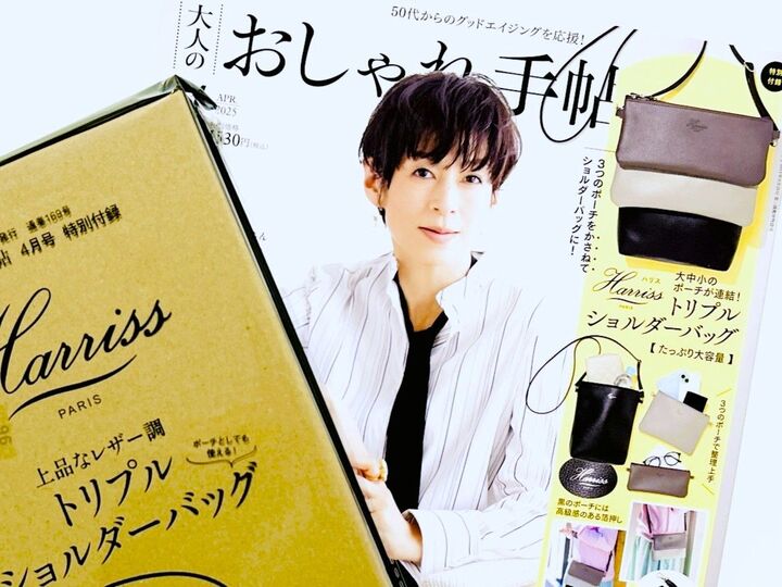 3個セットで超豪華!!春に持ちたいブランド小バッグを〈付録〉でゲット。お出かけが最高に楽しくなる予感です♪