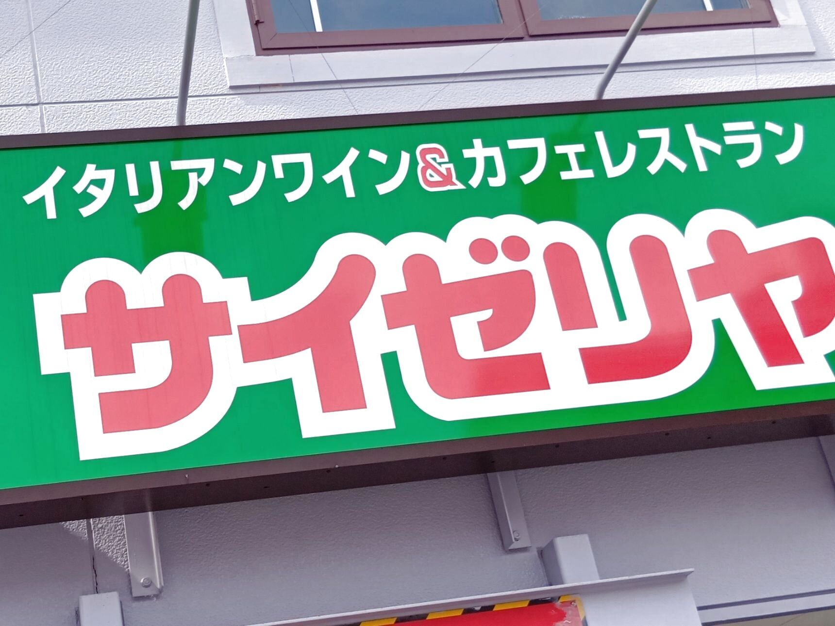 これ知ってる？サイゼリヤで「残りがちな食べ物」を使った絶品アレンジ術！コスパ最強と思ったメニュー！