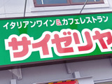 これ知ってる？サイゼリヤで「残りがちな食べ物」を使った絶品アレンジ術！コスパ最強と思ったメニュー！