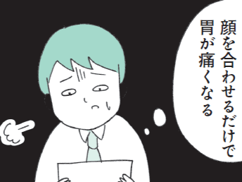 「きっと嫌われてる…」。定型発達の人にはわからない〈すぐ仕事を辞めたくなる人〉の脳内で起きていること。【もしかして…発達障害！？】