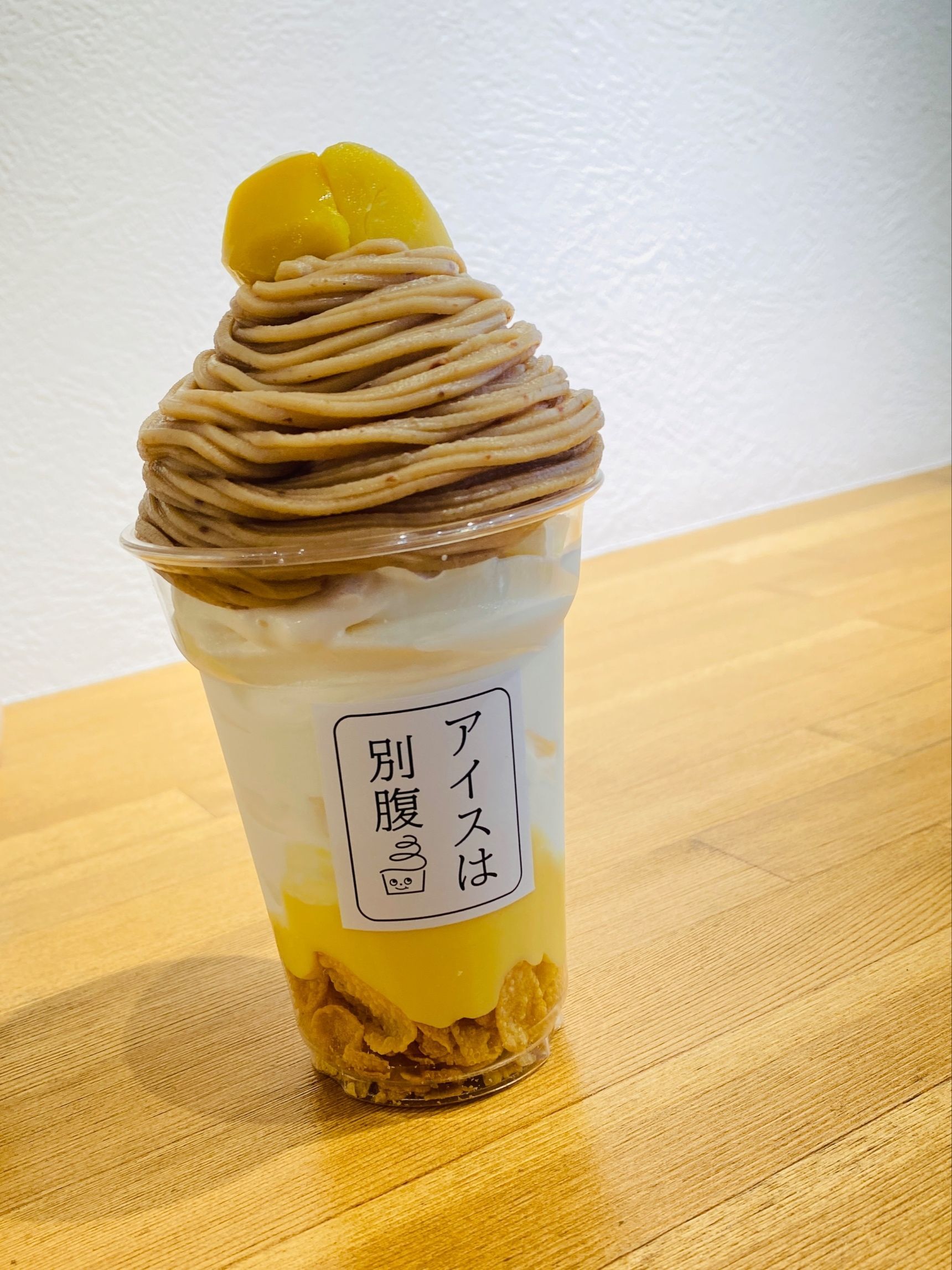 アイスは別腹！このネーミングに共感！