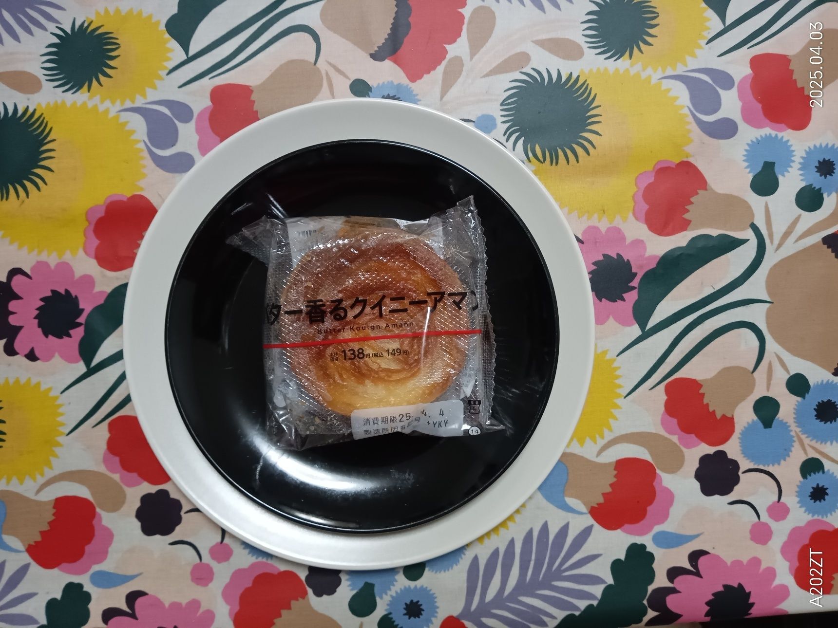 バター香る「kouign amann」　ローソンから。。。