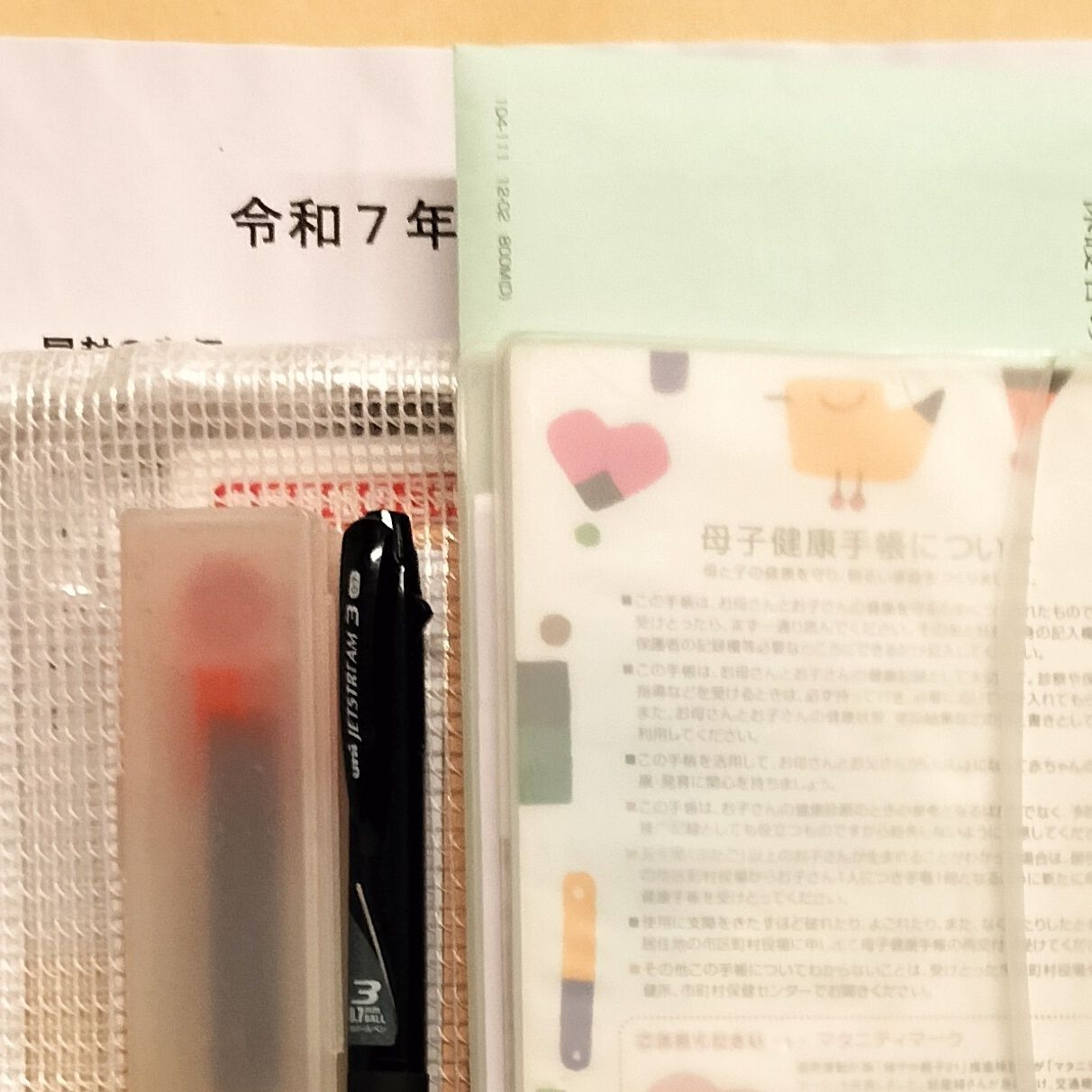 1、書類記入は準備が肝心！