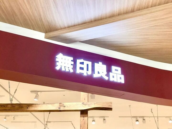 【無印良品】再入荷→売り切れに!?話題のロングヒットアイテムを使ってみたら…人気の理由に納得!!