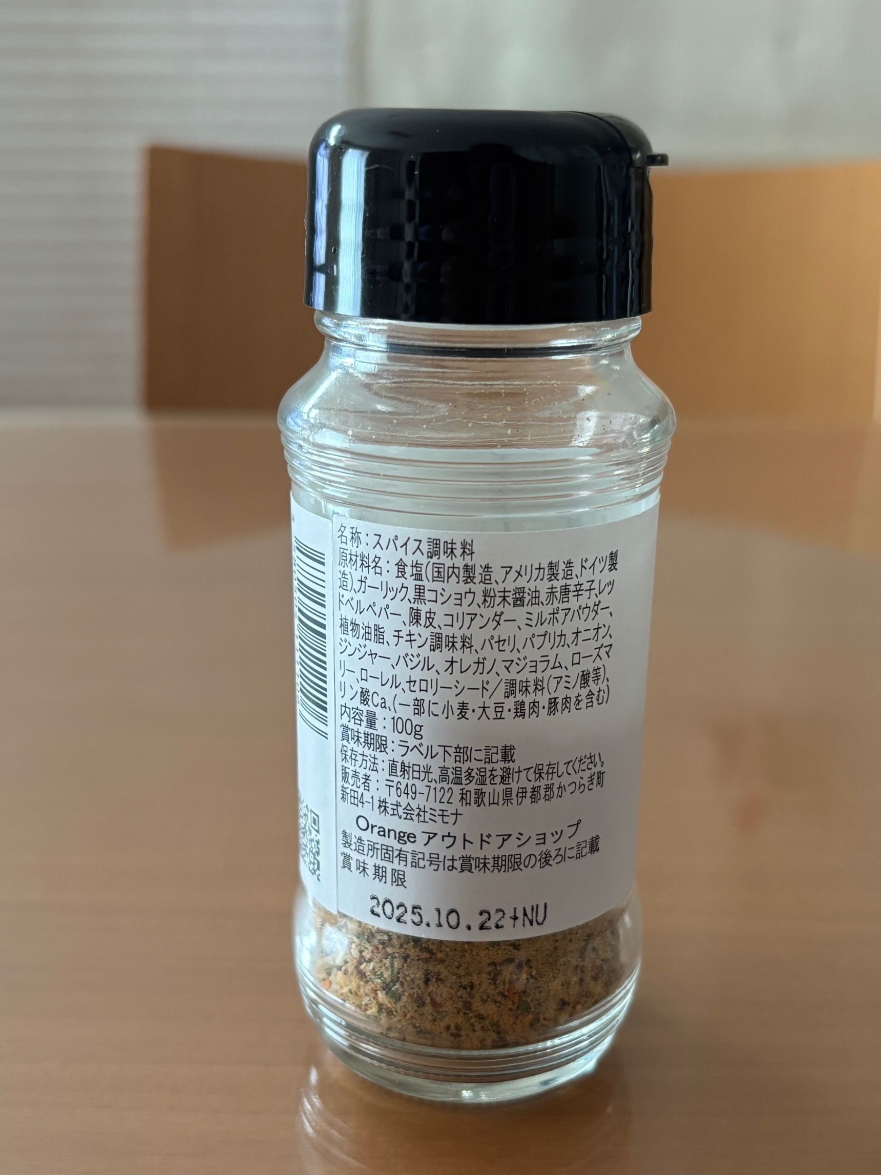 たっぷり100gも嬉しいですよね。