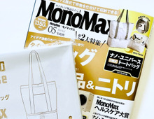 神すぎる！！【40代・50代】初夏に持ちたいブランドバッグをメンズ雑誌の〈付録〉でゲット。ゼッタイ買いのバッグです！