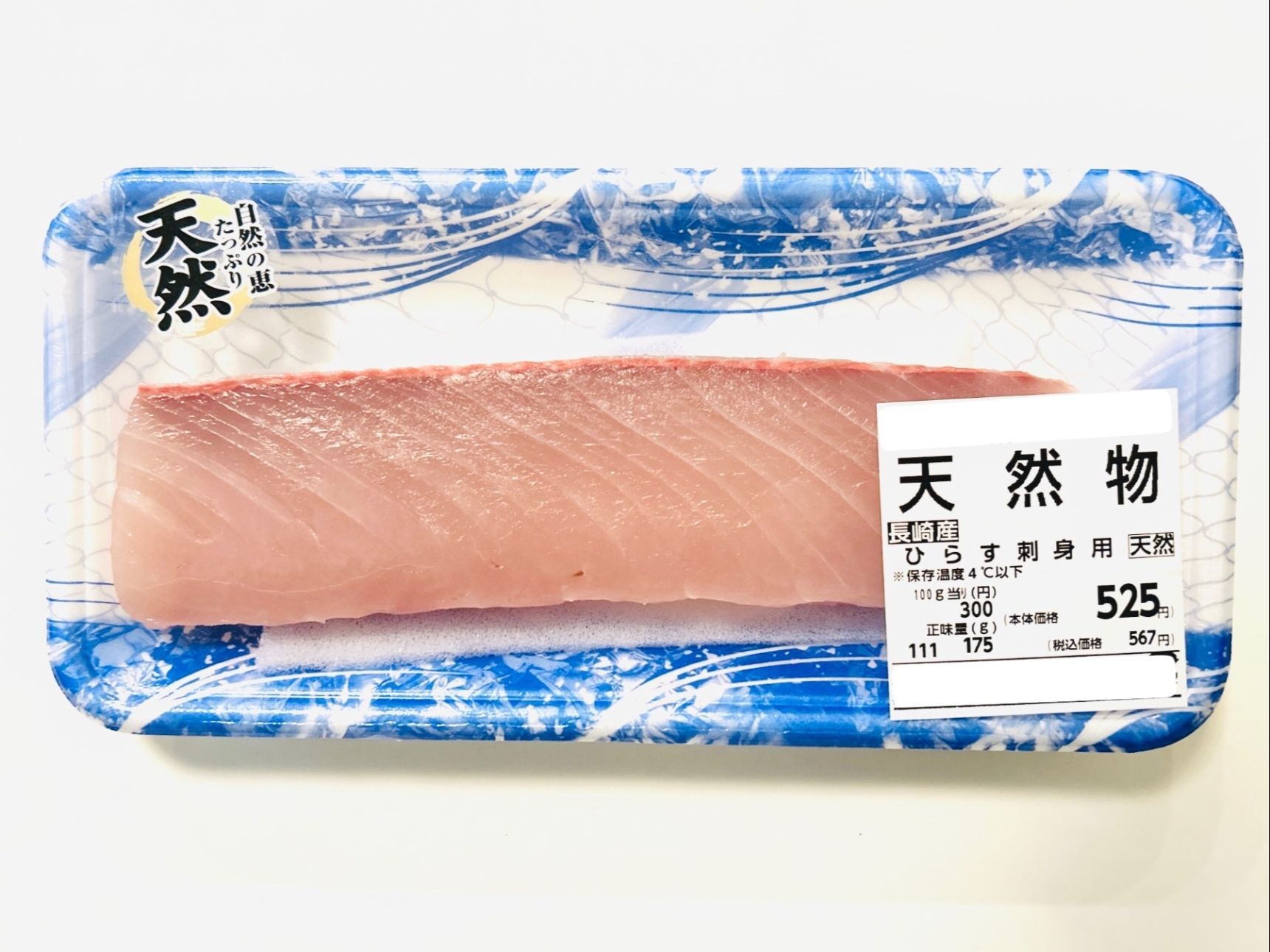 クエスト：スーパー 1店舗目