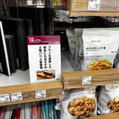ファミマで無印の新作発見！おいしいヘルシーと1本まるごと食べたら…