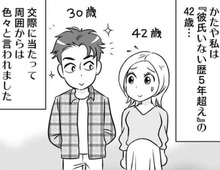 42歳独女×30歳モテ男の恋愛は成立するのか？彼の"悪い"ウワサも聞こえてきて…【40歳からのオトナ婚#4】