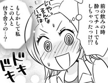 ん？私たち、付き合ってるんだっけ？年下男子の猛烈アタックにドキドキが止まらない…！！【40歳からのオトナ婚#3】