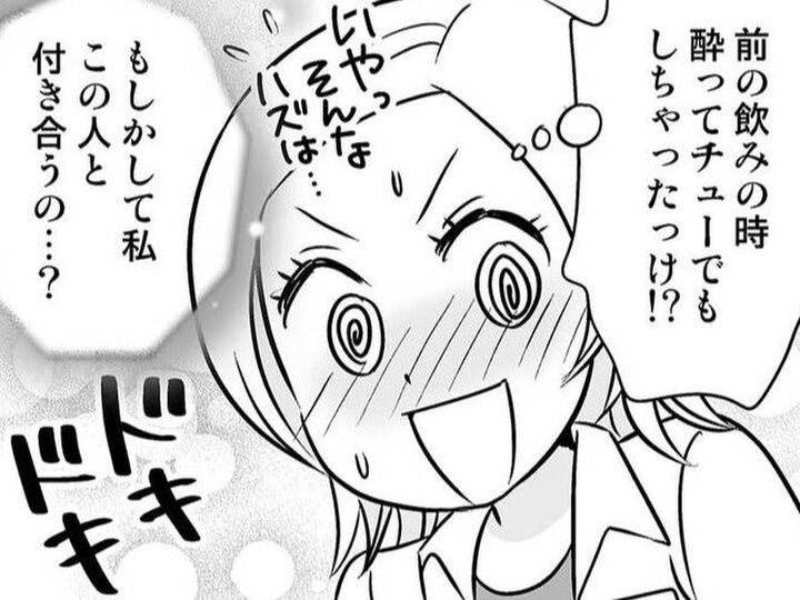 ん?私たち、付き合ってるんだっけ?年下男子の猛烈アタックにドキドキが止まらない…!!【40歳からのオトナ婚#3】