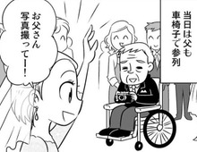 49歳と364日目に挙式。幸せいっぱい！かと思いきや…アラフィフ花嫁の悲哀。【40歳からのオトナ婚#11】