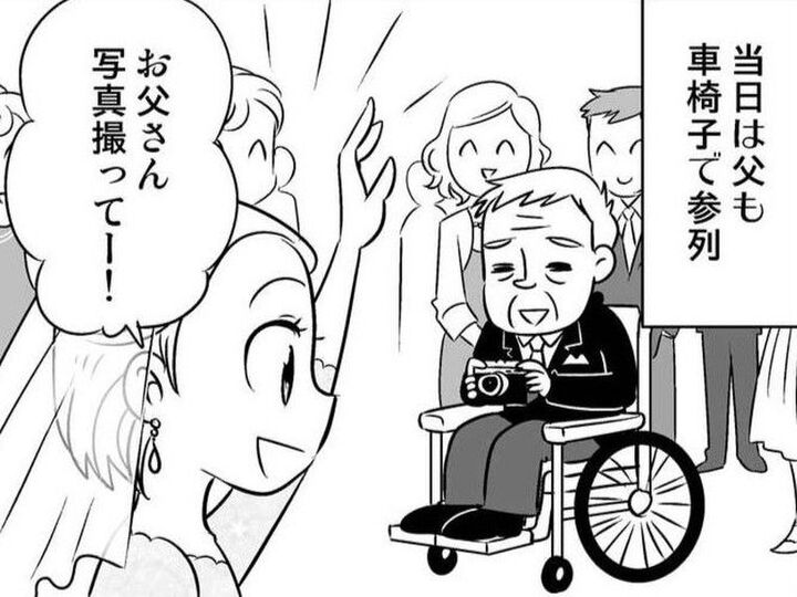 49歳と364日目に挙式。幸せいっぱい!かと思いきや…アラフィフ花嫁の悲哀。【40歳からのオトナ婚#11】