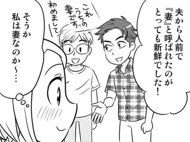 「結婚なんてしない」と思っていた私が50歳目前で結婚できた"3つの極意"とは?【40歳からのオトナ婚#12】