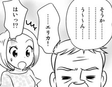 親族との初顔合わせで突然の質問攻め！！父が最終的に出した答えとは…？【40歳からのオトナ婚#9】