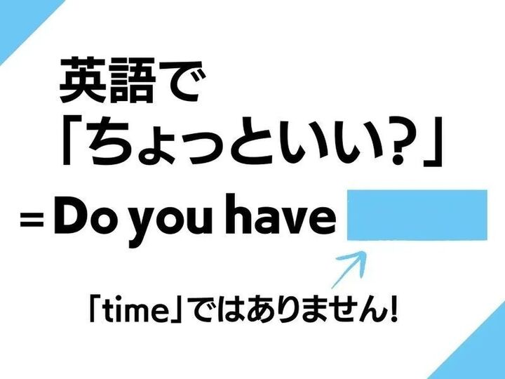 英語で「ちょっといい?」はなんと言う?覚えておけば街中で話しかけられた時もカッコよく答えられますよ!