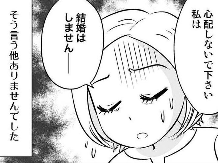 49歳でやっと結婚できる!と思いきや、周囲からの猛反対。やっぱり諦めなきゃいけないの…?【40歳からのオトナ婚#8】