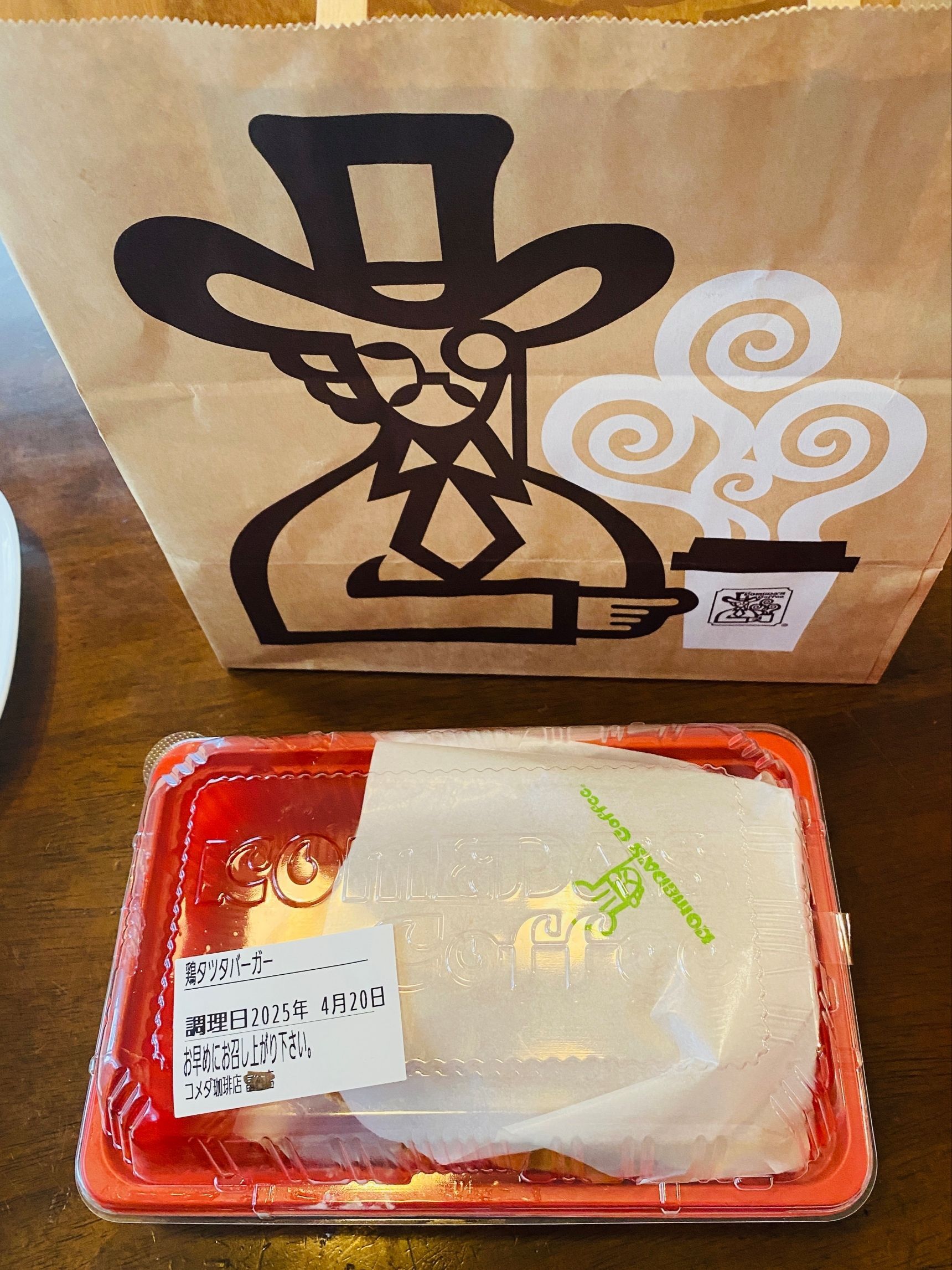 復活！食べ応え十分！ザクザク大判チキンに病みつき〜
