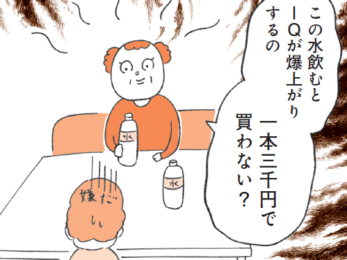 「詐欺とわかっているのに…」。定型発達の人にはわからない〈断れない人〉の「NO」と言えない理由とは【もしかして…発達障害!?】