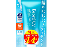 【50代・60代】たっぷり使える〈日焼け止め〉をAmazonセールでお安くゲット！イチオシの3つを選びました♪