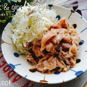 全体を混ぜながらが、美味しいの秘訣。豚肉の生姜焼きサラダ
