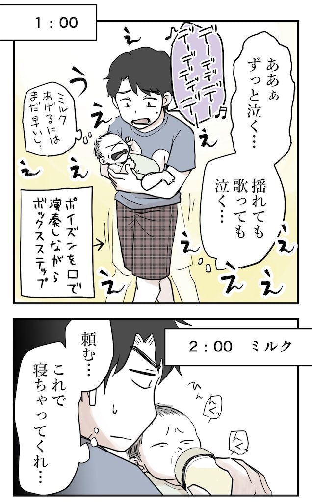 魔 の 3 週 目