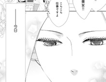 今日私は結婚する。これっぽっちも愛してない男と【30歳、恋は初夜のあとで】